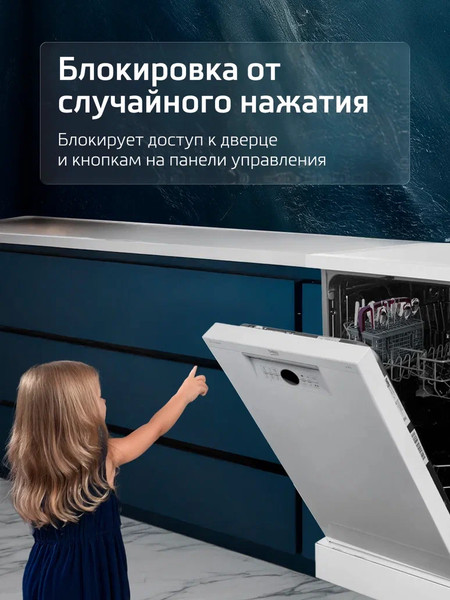 Изображение товара Посудомоечная машина Beko BDFN26422W