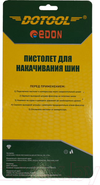 Изображение товара Пневмопистолет Edon RP8037-2