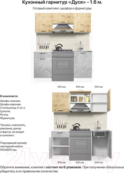 Изображение товара Кухонный гарнитур ДСВ Дуся-2 1.6 (дуб бунратти/цемент)