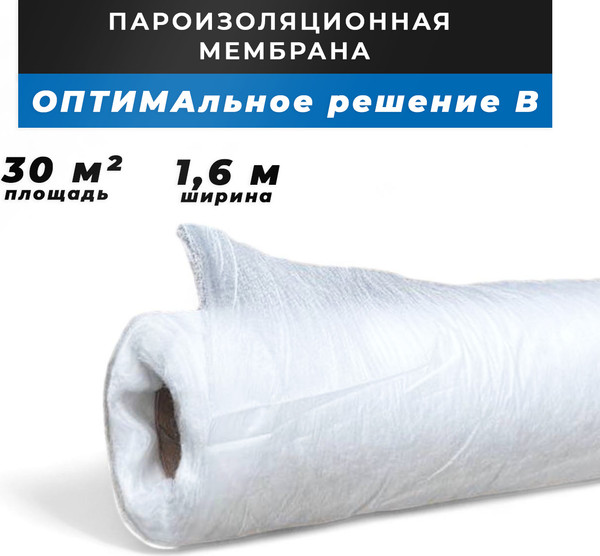 Изображение товара Пароизоляционная мембрана ОПТИМАльное решение B (30м2)