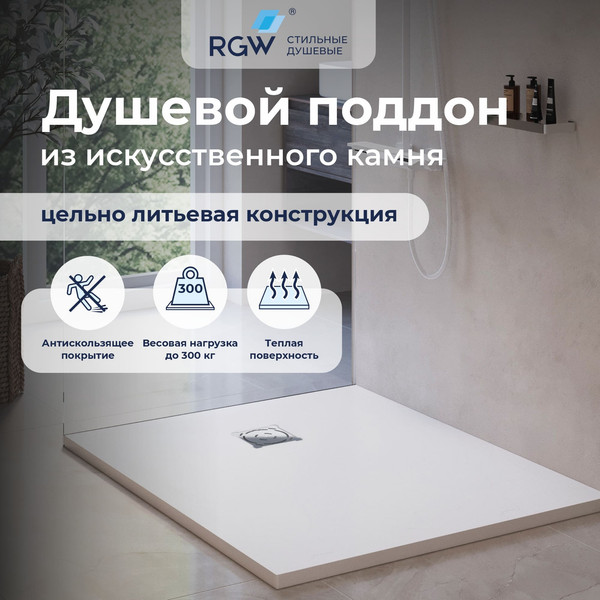 Изображение товара Душевой поддон RGW ST-0108W / 16152810-01