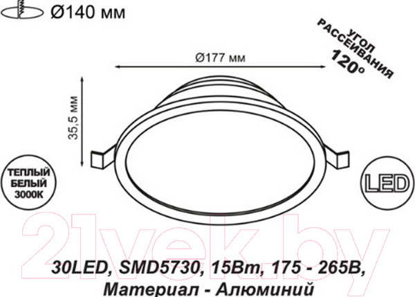 Изображение товара Точечный светильник Novotech Luna 357574