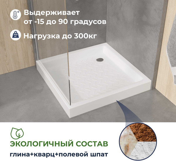 Изображение товара Душевой поддон RGW CR-077 / 19170177-01