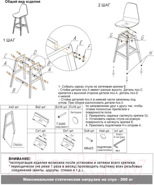 Изображение товара Стул барный Sheffilton SHT-ST33/S65-1 (сиреневая орхидея/венге)
