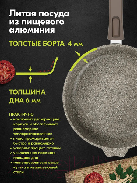 Изображение товара Сковорода Мечта Premium Mokko 022902