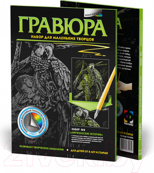 Изображение товара Гравюра Фантазер №8 Африканские истории Попугаи / 334008