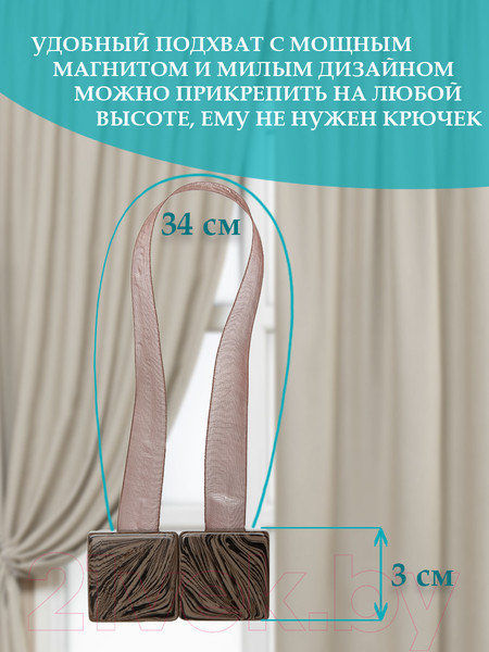 Изображение товара Комплект клипс для штор Ajur M14-8 Lenta магнитный / 79029 (2шт, коричневый)