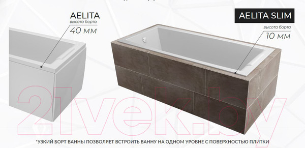 Изображение товара Ванна акриловая 1Марка Aelita Slim 165x75