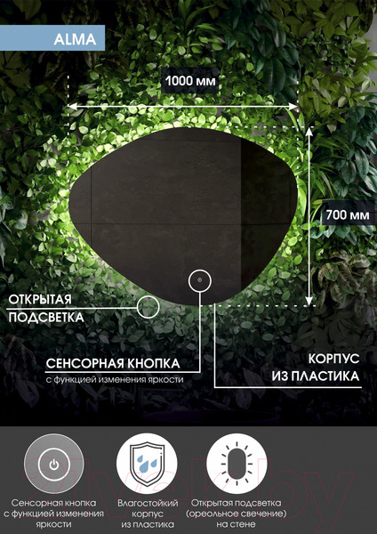 Изображение товара Зеркало Континент Alma Led 100x70 (теплая подсветка)