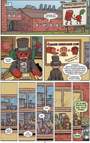 Изображение товара Комикс АСТ Растения против зомби. Зомбическая битва (Тобин П., Латти Т.)