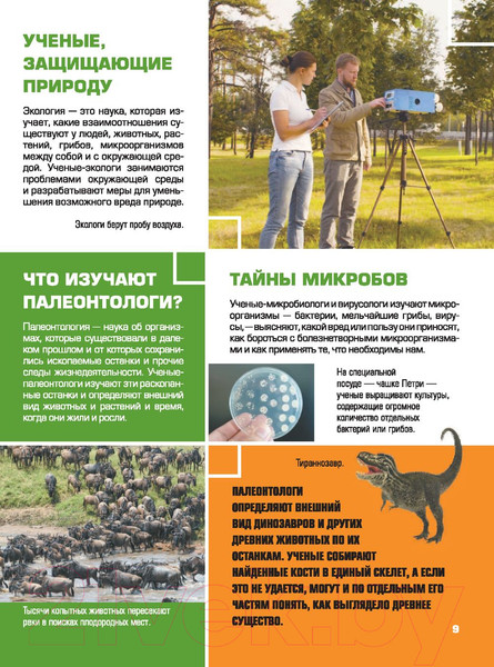 Изображение товара Энциклопедия АСТ Большая детская 4D энциклопедия с дополненной реальностью