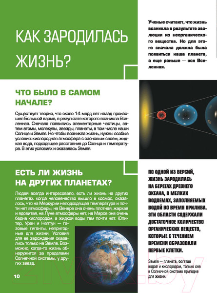 Изображение товара Энциклопедия АСТ Большая детская 4D энциклопедия с дополненной реальностью