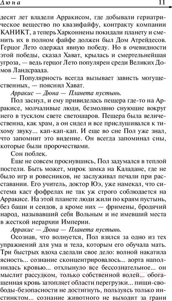 Изображение товара Книга АСТ Дюна (Герберт Ф.)