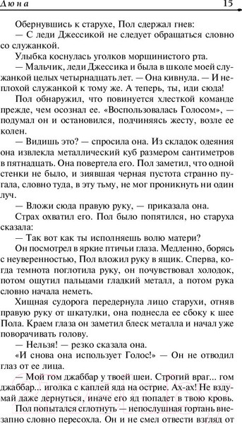 Изображение товара Книга АСТ Дюна (Герберт Ф.)