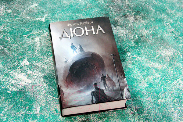 Изображение товара Книга АСТ Дюна (Герберт Ф.)