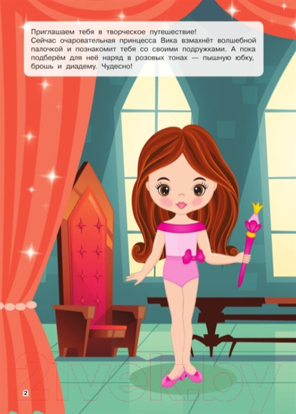 Изображение товара Развивающая книга АСТ Занимательный конструктор для девочек