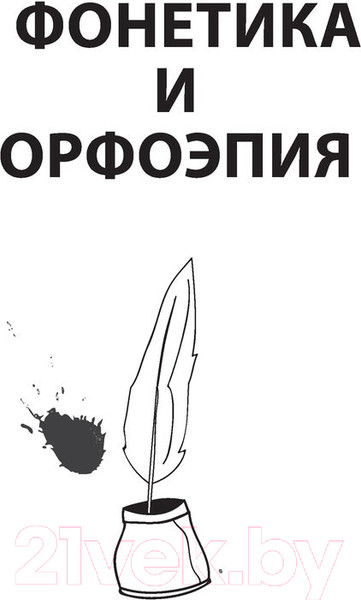 Изображение товара Учебное пособие АСТ Все правила русского языка. Справочник (Разумовская О.)