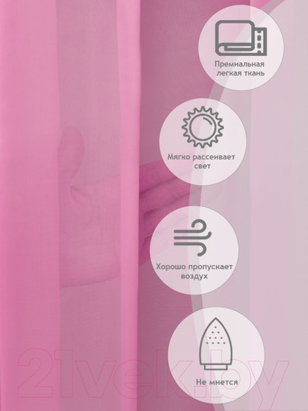 Изображение товара Гардина Amore Mio RR 2053 400x270 / 86997 (розовый)