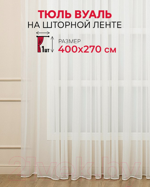 Изображение товара Гардина Amore Mio RR 2002 400x270 / 83491 (шампань)