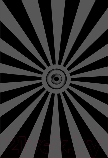 Изображение товара Книга АСТ 1984. Иллюстрированные шедевры (Оруэлл Д.)