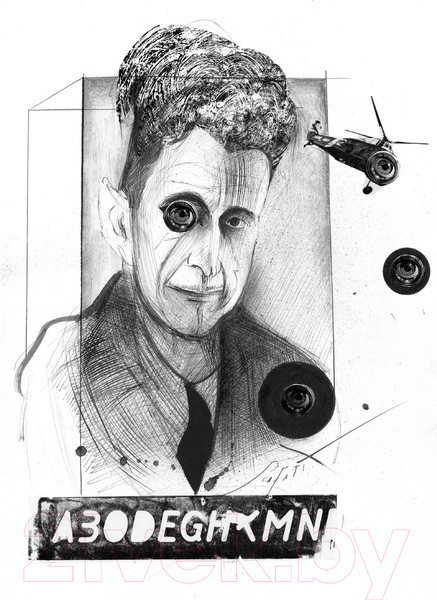 Изображение товара Книга АСТ 1984. Иллюстрированные шедевры (Оруэлл Д.)