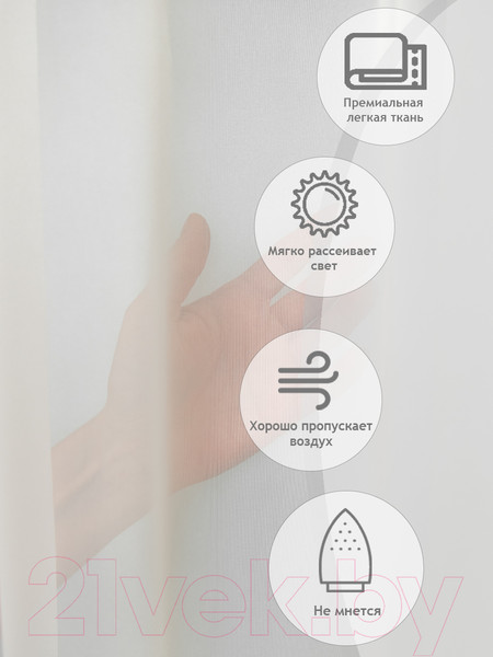 Изображение товара Гардина Amore Mio RR 2002 600x290 / 86994 (шампань)