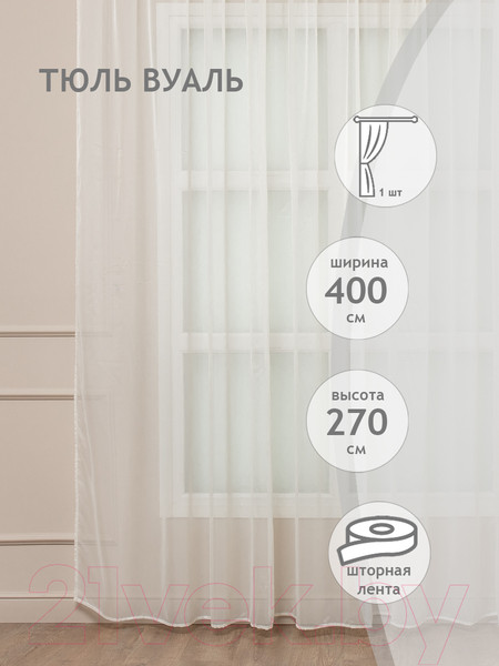 Изображение товара Гардина Amore Mio RR 2002 600x290 / 86994 (шампань)