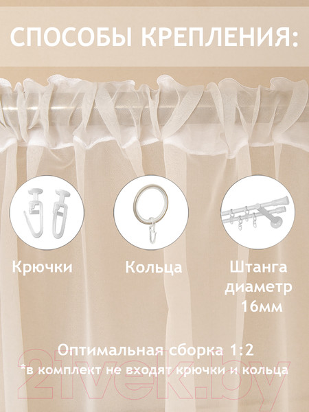 Изображение товара Гардина Amore Mio RR 2002 600x290 / 86994 (шампань)