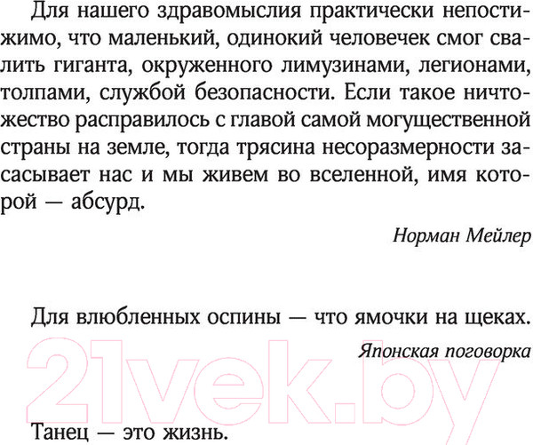 Изображение товара Книга АСТ 11/22/63. Кинг: книжная полка (Кинг С.)