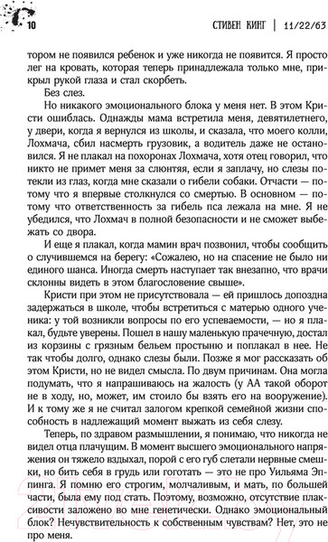 Изображение товара Книга АСТ 11/22/63. Кинг: книжная полка (Кинг С.)