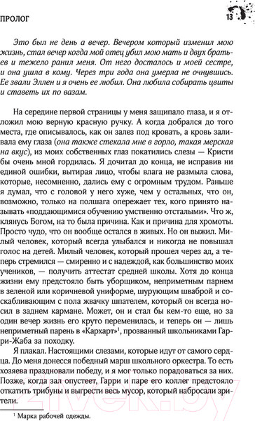 Изображение товара Книга АСТ 11/22/63. Кинг: книжная полка (Кинг С.)