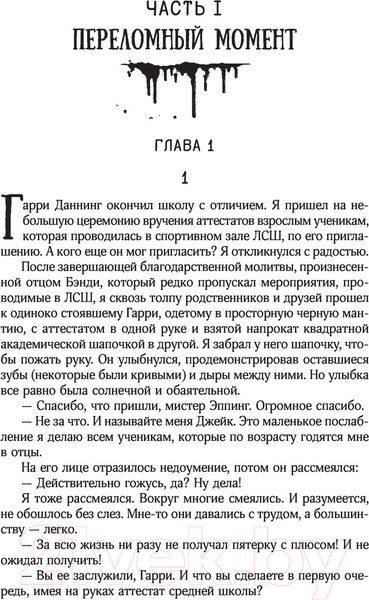 Изображение товара Книга АСТ 11/22/63. Кинг: книжная полка (Кинг С.)