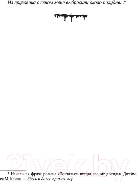 Изображение товара Книга АСТ Мистер Мерседес. Кинг: книжная полка (Кинг С.)