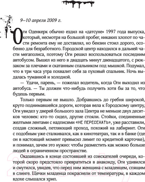 Изображение товара Книга АСТ Мистер Мерседес. Кинг: книжная полка (Кинг С.)