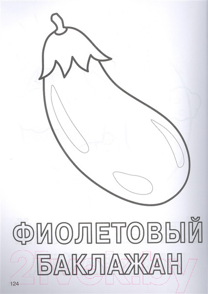 Изображение товара Раскраска АСТ Большие буквы и цифры. 123 картинки (Дмитриева В.Г.)