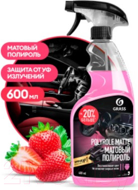 Изображение товара Полироль для пластика Grass Polyrole Matte Клубника / 110427 (600мл)
