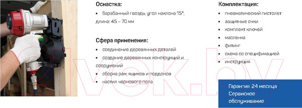 Изображение товара Пневматический гвоздезабиватель Frosp CN-70