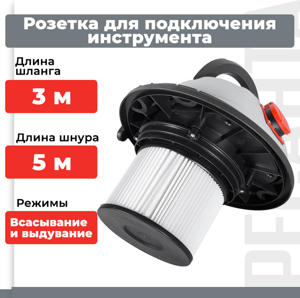 Изображение товара Профессиональный пылесос Ресанта ПС-1500/30 (75/19/2)