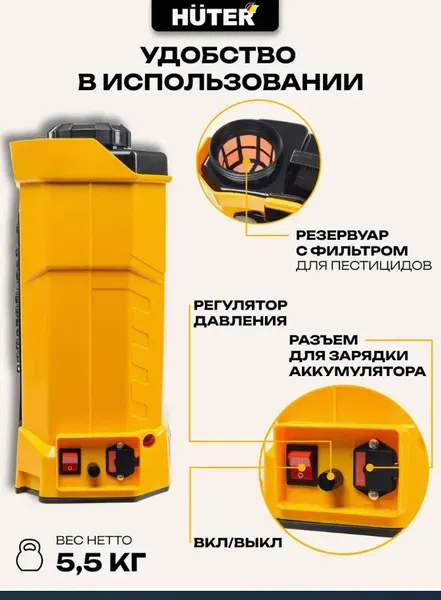 Изображение товара Опрыскиватель аккумуляторный Huter SP-16AC (70/13/29)
