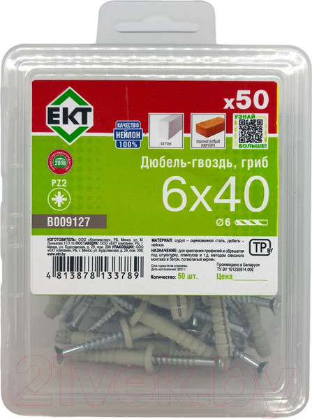 Изображение товара Дюбель-гвоздь ЕКТ B009127 (50шт)