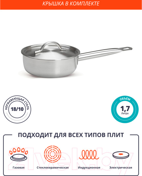 Изображение товара Ковш Luxstahl кт1741