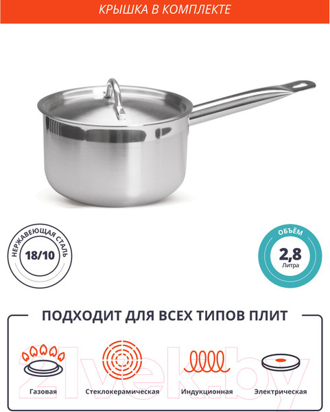 Изображение товара Ковш Luxstahl кт1743