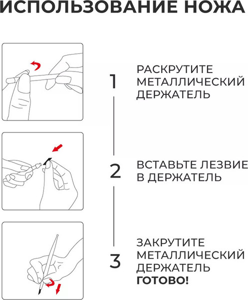Изображение товара Нож-скальпель Малевичъ 195015
