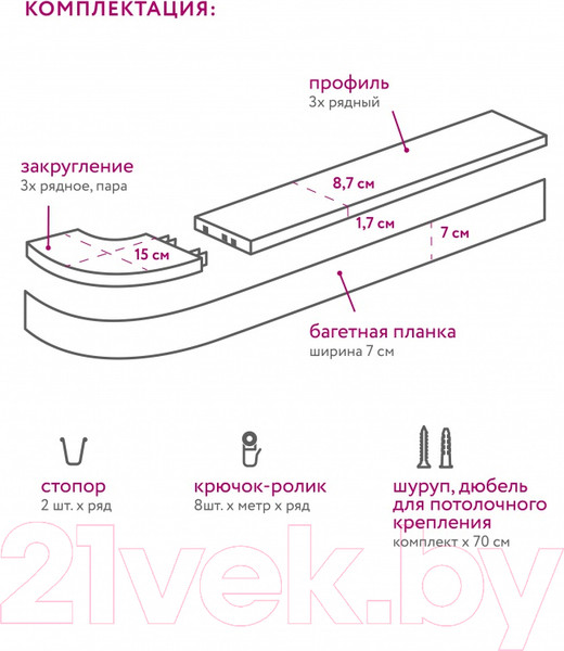 Изображение товара Карниз для штор LEGRAND Амулет 2.0 с поворотами / 48069435 (ясный дуб)