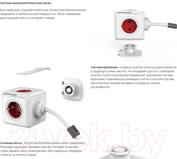 Изображение товара Набор креплений для удлинителей Allocacoc PowerCube / 0005/EUDOCK (3шт, белый)