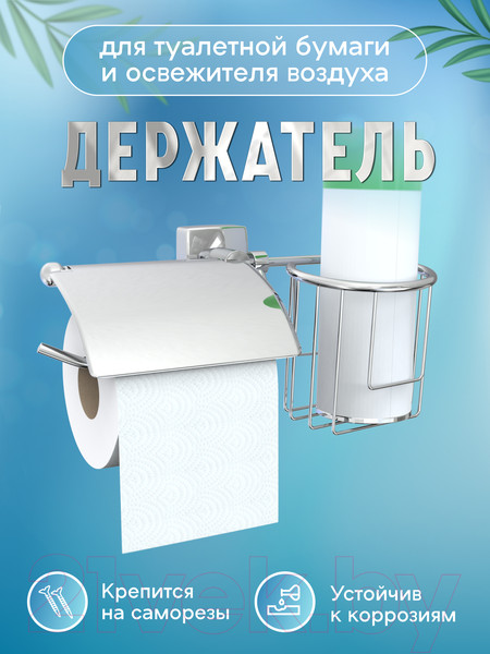 Изображение товара Держатель для туалетной бумаги FORA Keiz K045