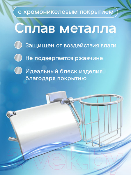 Изображение товара Держатель для туалетной бумаги FORA Keiz K045