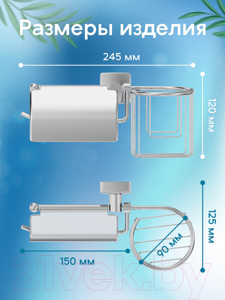 Изображение товара Держатель для туалетной бумаги FORA Keiz K045