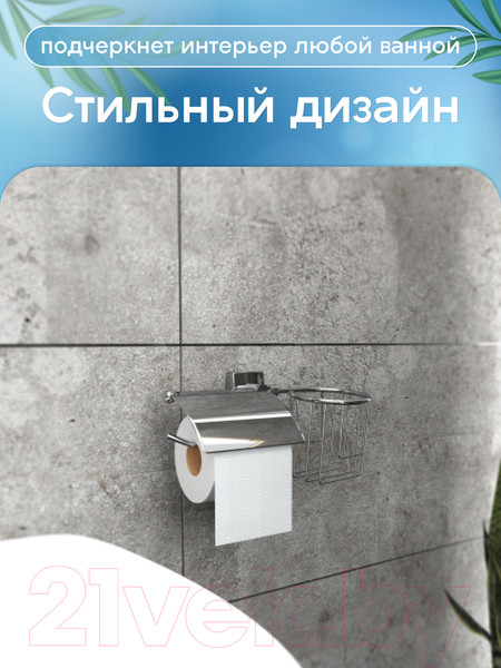 Изображение товара Держатель для туалетной бумаги FORA Keiz K045