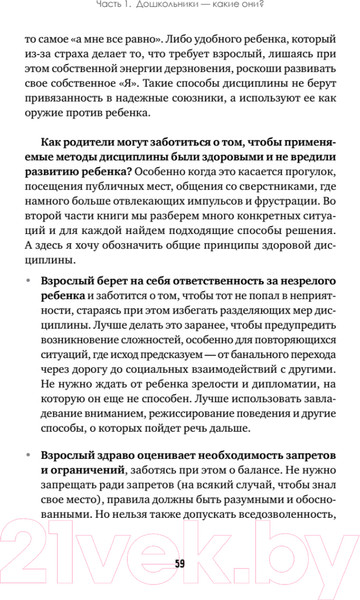 Изображение товара Книга Питер Конфликты на детской площадке: как помочь ребенку? (Варлакова Ю.А.)